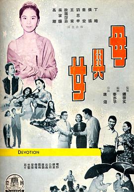 母与女1960<