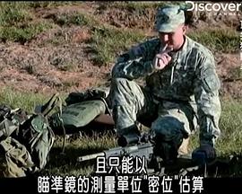 顶尖狙击手 第二季<