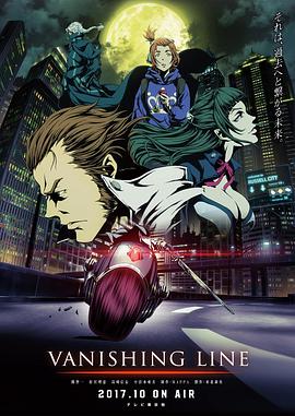 牙狼 -死亡线- 牙狼＜GARO＞ -VANISHING LINE-<