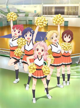 Anima Yell<