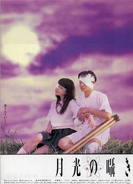 月吟1999<