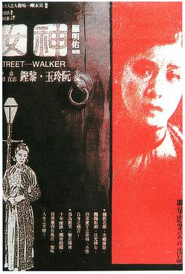 神女1934<