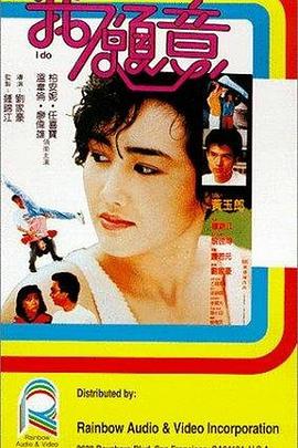 我愿意1985<