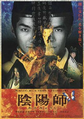 阴阳师2001<