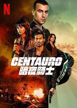 Centauro：暗夜骑士<