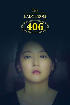 406的女士<