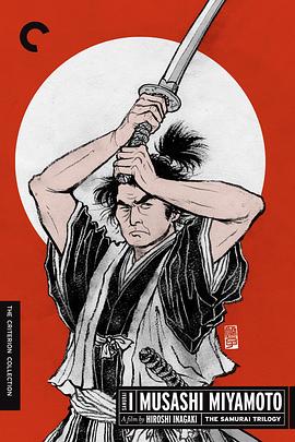 宫本武藏1954<