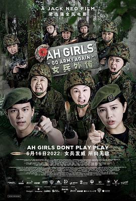 女兵外传2<