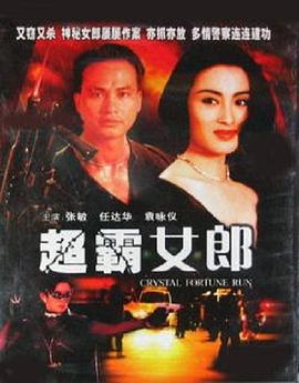 暴风眼1994<