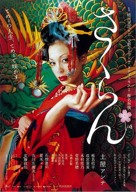 花魁2006<