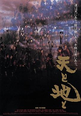 天与地1990<