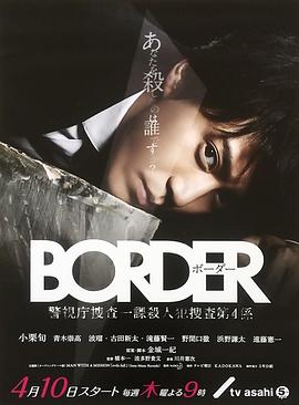 BORDER<