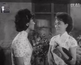 痴情儿女1963<