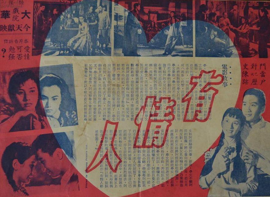 有情人1958<