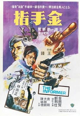 金手指1980<