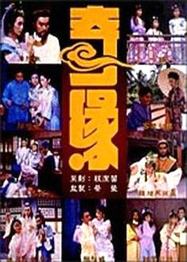 奇缘1987<