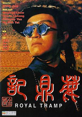 鹿鼎记1992<