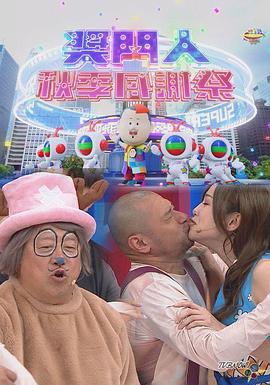 奖门人秋季感谢祭