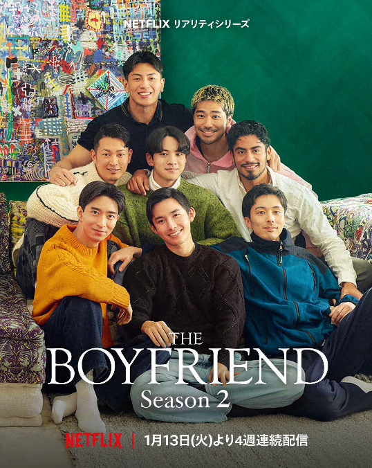 我的咖啡男友第二季