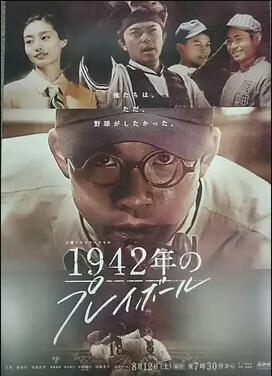 1942年的Playball<