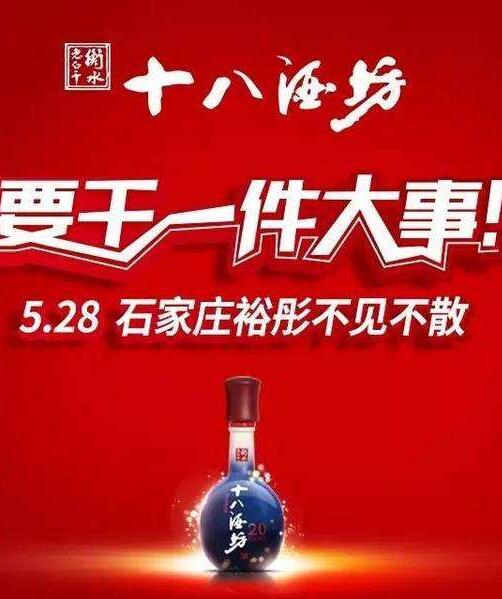 十八酒坊醇柔之夜演唱会<