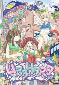 URAHARA<