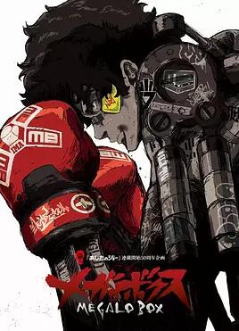 Megalo Box<