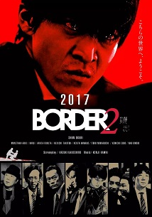 BORDER：赎罪<