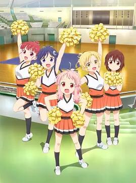 Anima Yell!<