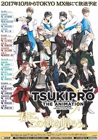 TSUKIPRO<