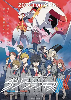 DARLING in the FRANXX<