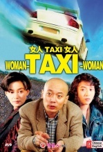 女人TAXI女人