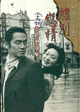 别恋1998