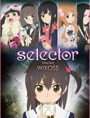 选择破坏者WIXOSS 剧场版<