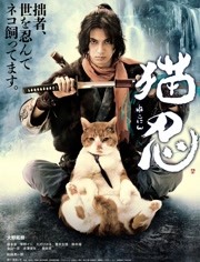 猫忍剧场版<