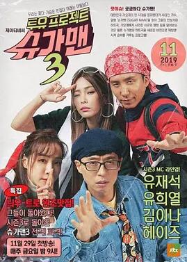 sugarman3<