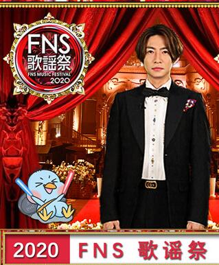 2020 FNS 歌谣祭 第一夜<